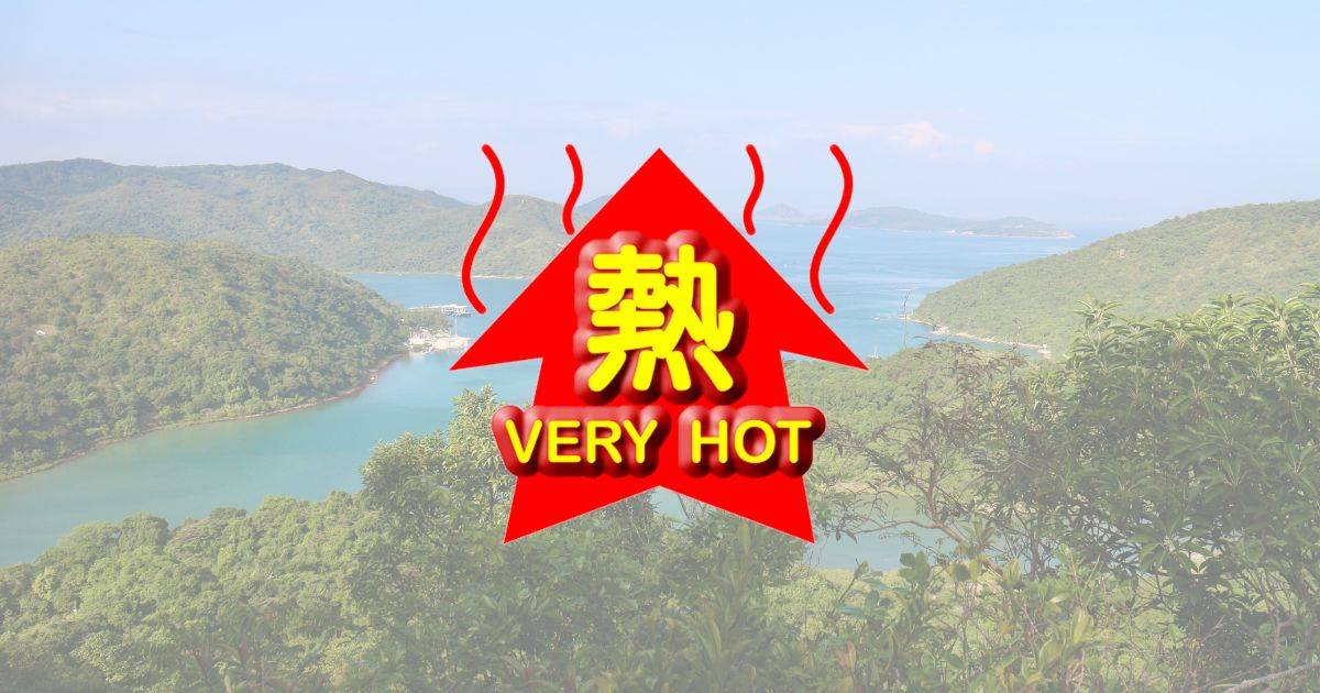 酷熱天氣警告於8月7日16時20分發出 香港夏日沙灘消暑指南與水質報告