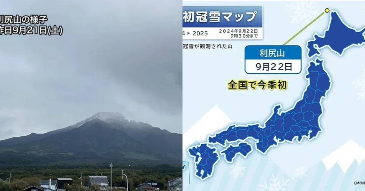 北海道