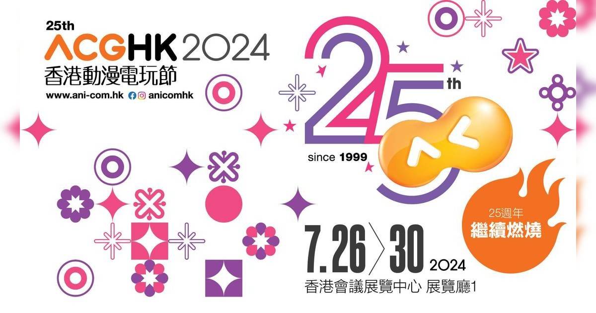 ACGHK2024門票