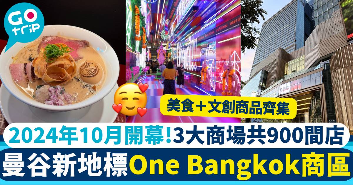 One Bangkok