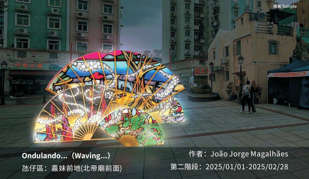 澳門幻彩耀濠江2024