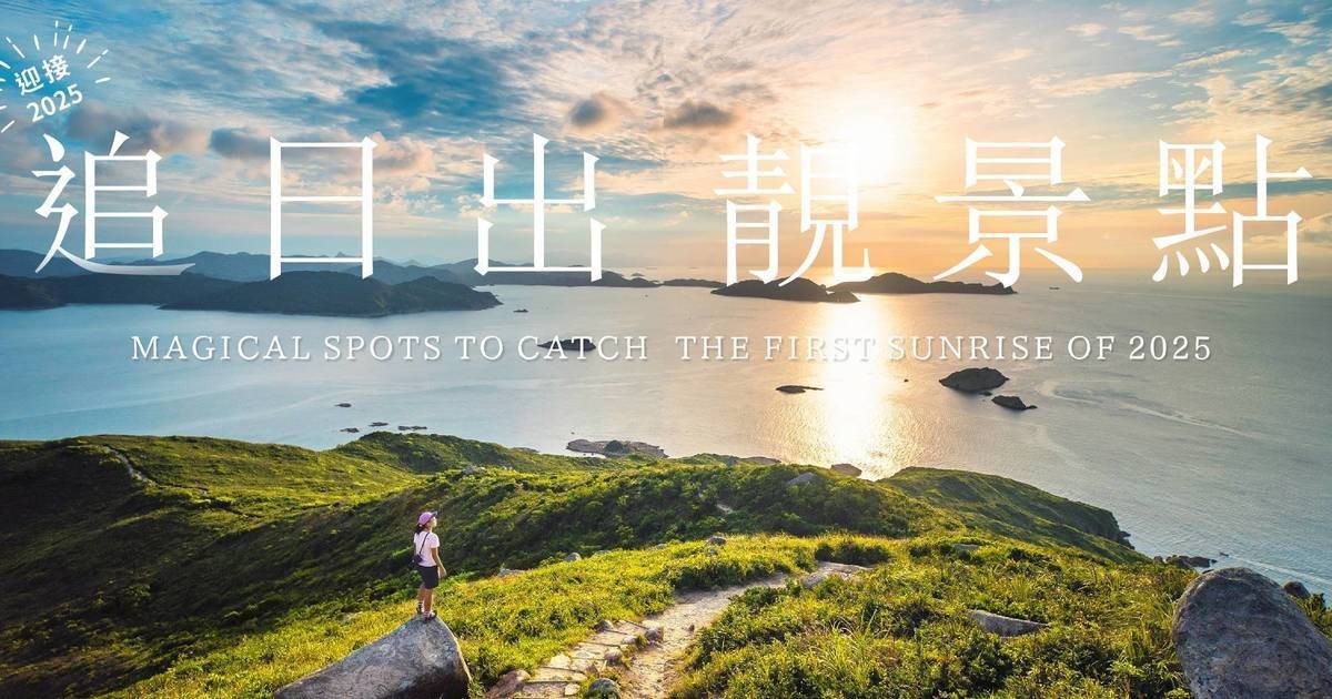 sunrise hiking trails hong kong Lung Ha Wan