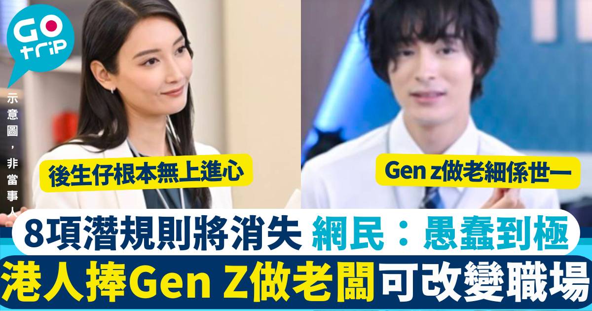 genz 做老闆