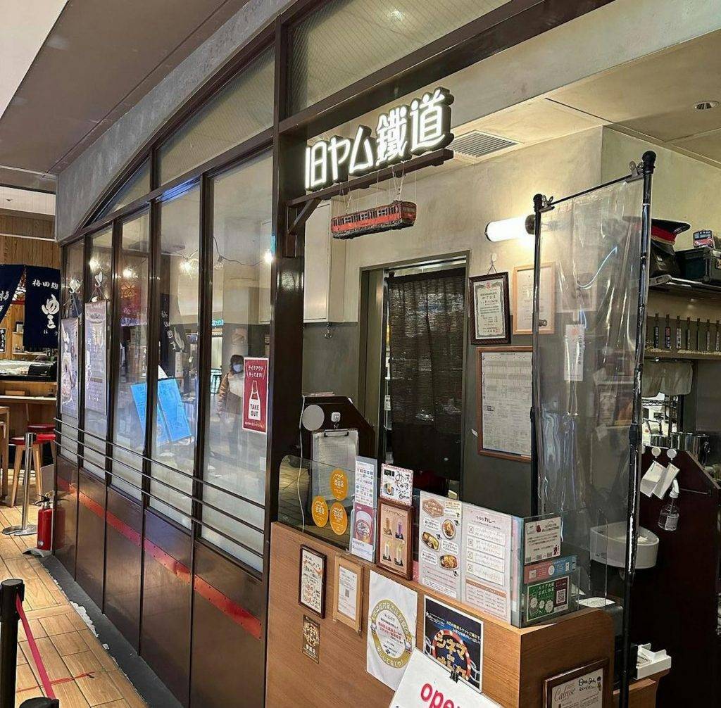 大阪梅田美食 旧ﾔﾑ鐵道