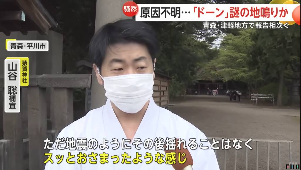 地鳴 大家啊以為是地震,但完全沒有搖晃(圖片來源:YouTube@FNNプライムオンライン)