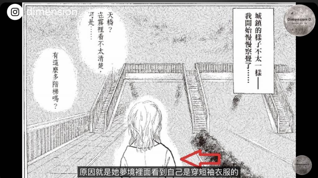 預言 竜樹諒指夢中人們穿著短袖,暗示夏季場景,因此指出這不是311的預言夢,而是預示2025年7月5日將發生一場規模遠超311的災難(圖片來源:YouTube@Dimension D.)