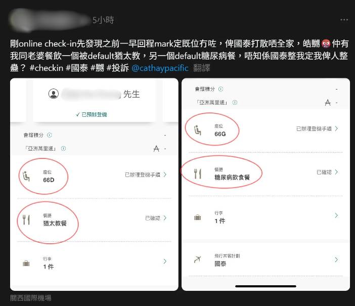 登機證 事主最初誤以為是航空公司問題,憤而在網上發文投訴,就遭到網民嘲笑「做埋人老豆都唔知道唔好乜都擺上網」,港男才自己不慎洩露資料(圖片來源:Threads圖片)