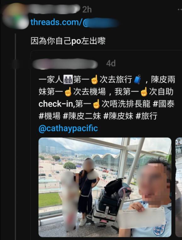 登機證 港男一家四口搭乘國泰航空前往日本旅行,興奮地在社交媒體分享全家合照,卻未有遮蓋登機證上的個人資料(圖片來源:Threads圖片)