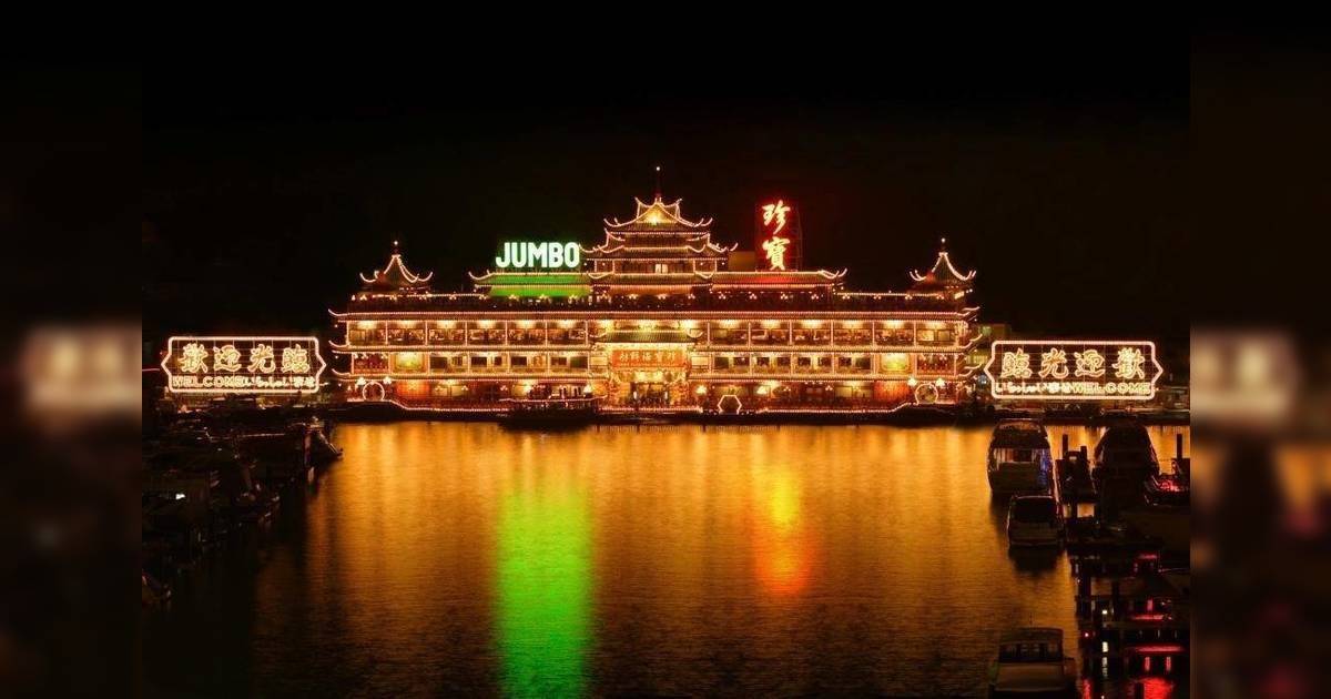 珍寶海鮮舫