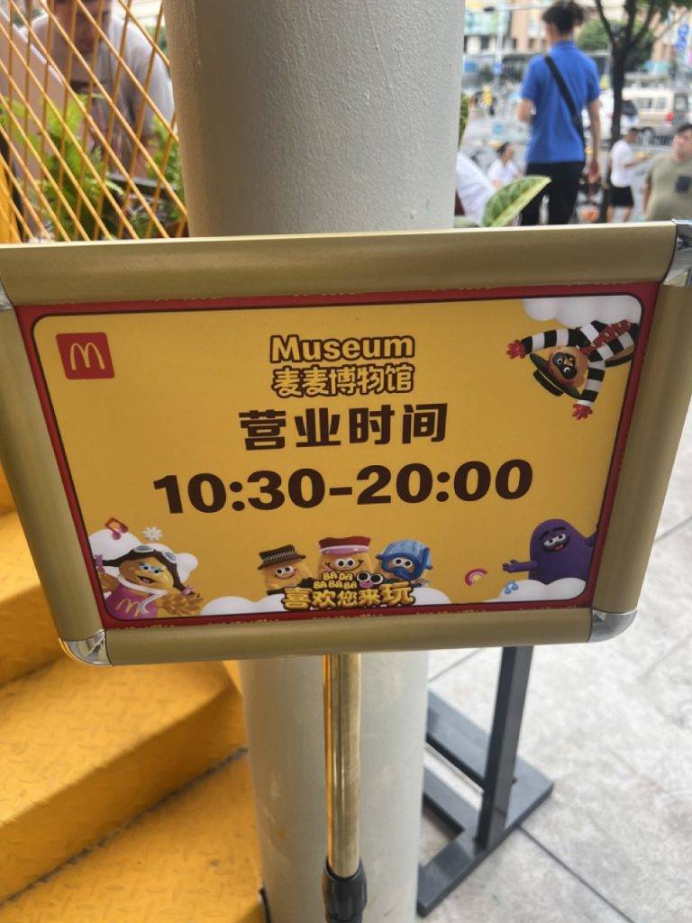 深圳 營業時間在早上10點半到晚上八點(圖片來源:Facebook@深哥深妹 深圳大灣區吃喝玩樂情報 SZgor.com)