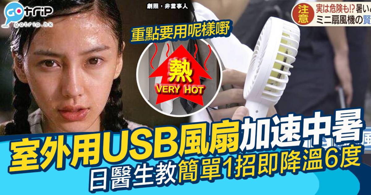 消暑方法