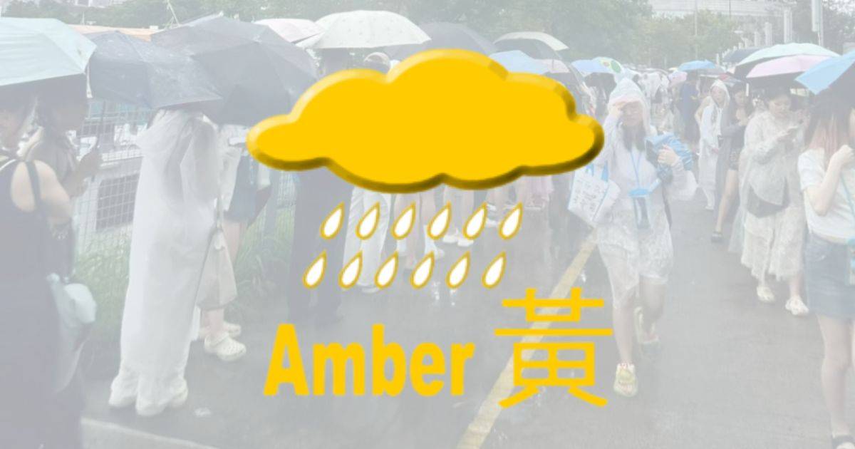 黃色暴雨警告