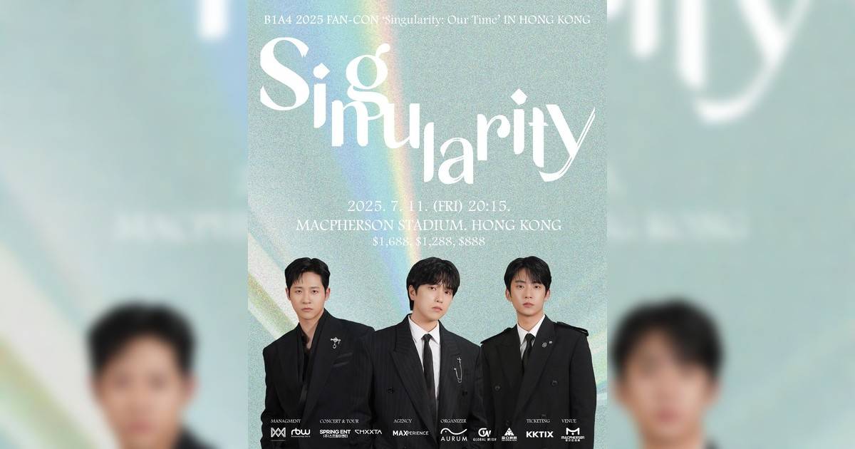 B1A4粉絲演唱會2025香港站