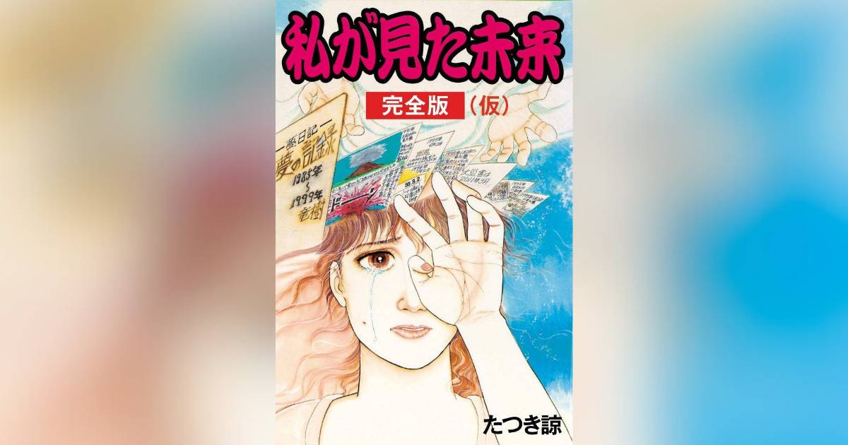 我所看見的未來