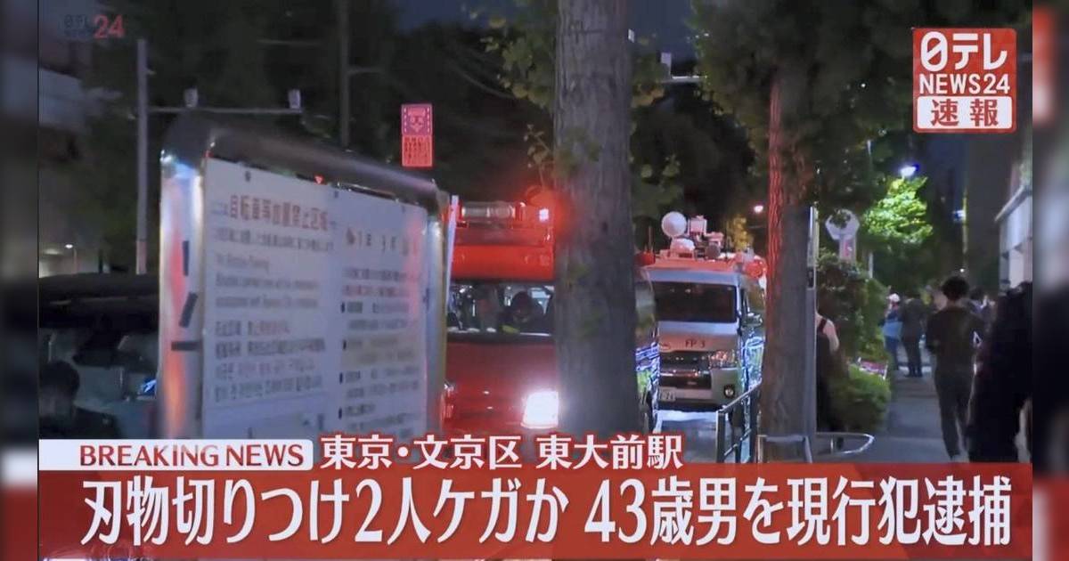 東京地鐵