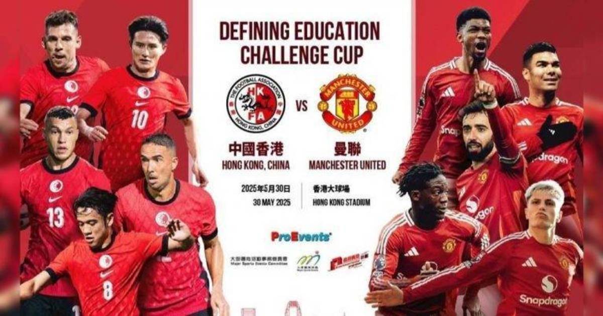 曼聯對香港直播線上看
