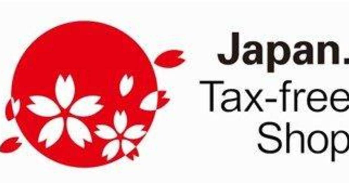 日本 取消遊客退稅