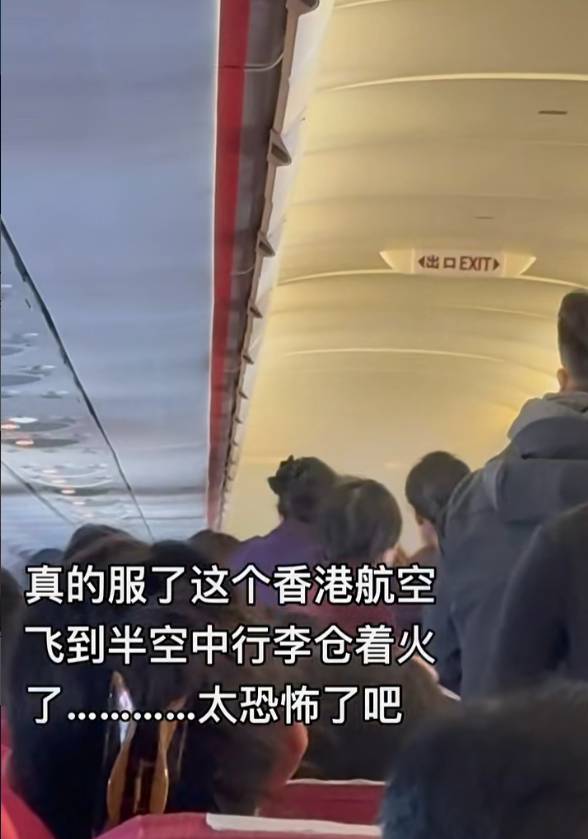 羅馬仕 49萬 不過在萬米高空突發機艙行李架起火(圖片來源:XHS)