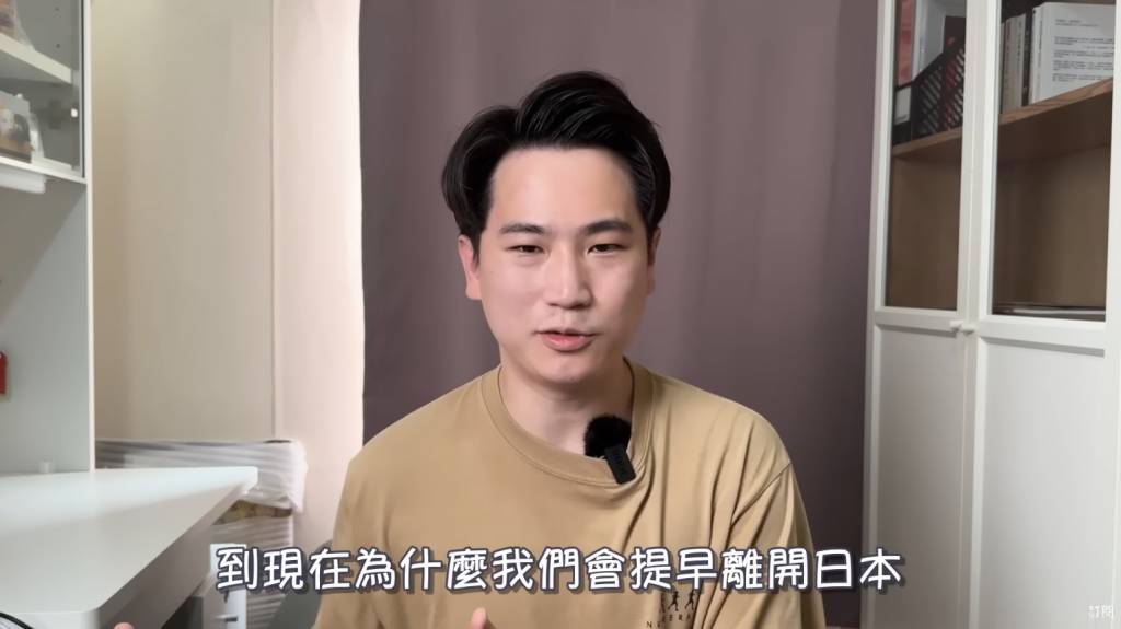 移日港夫婦 Brian後來亦曾在日本搵工做侍應,但經過8個月異地生活,近日突然宣布「回香港了」,並解釋背後原因。(圖片來源:YouTube@Brian在日本住)