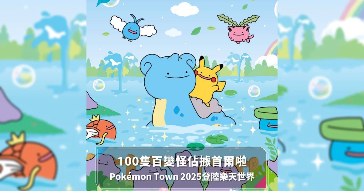 Pokemon