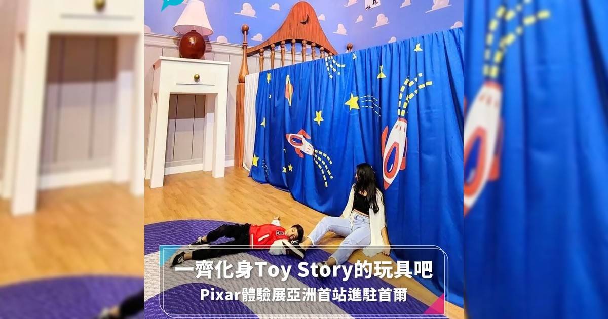 反斗奇兵