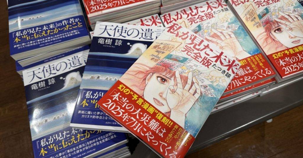 日本地震 日本漫畫家龍樹諒因1999年漫畫《我所看見的未來》曾預言2011年311東日本大地震而聲名大噪。(圖片來源:X@okayama_miraiya)