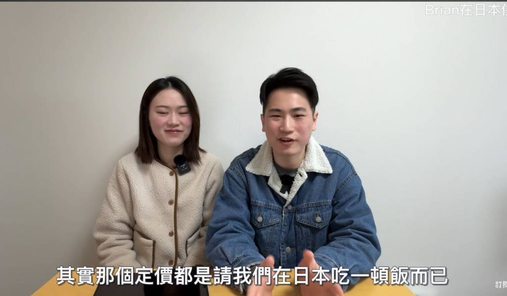 移日港夫婦 事關Brian與Luna夫婦二人在去年10月帶着半年的生活費以Working holiday簽證到日本居住(圖片來源:YouTube@《Brian在日本住》)
