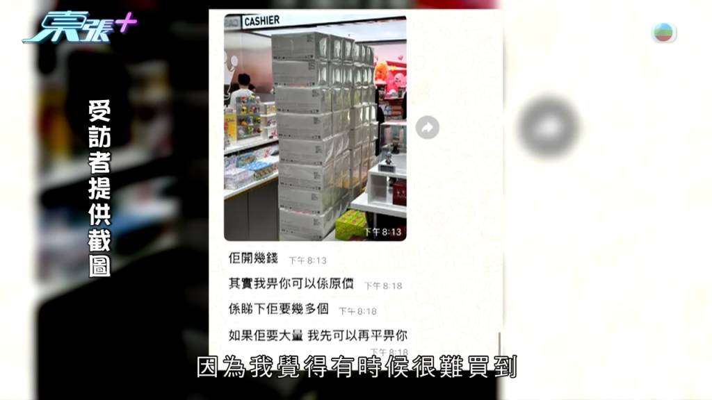 Labubu (圖片來源:《東張西望》截圖)