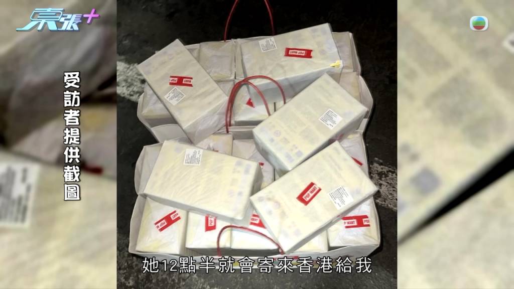 Labubu 隨後黃小姐回覆現在付款,12點半左右就會寄貨到香港。(圖片來源:《東張西望》截圖)