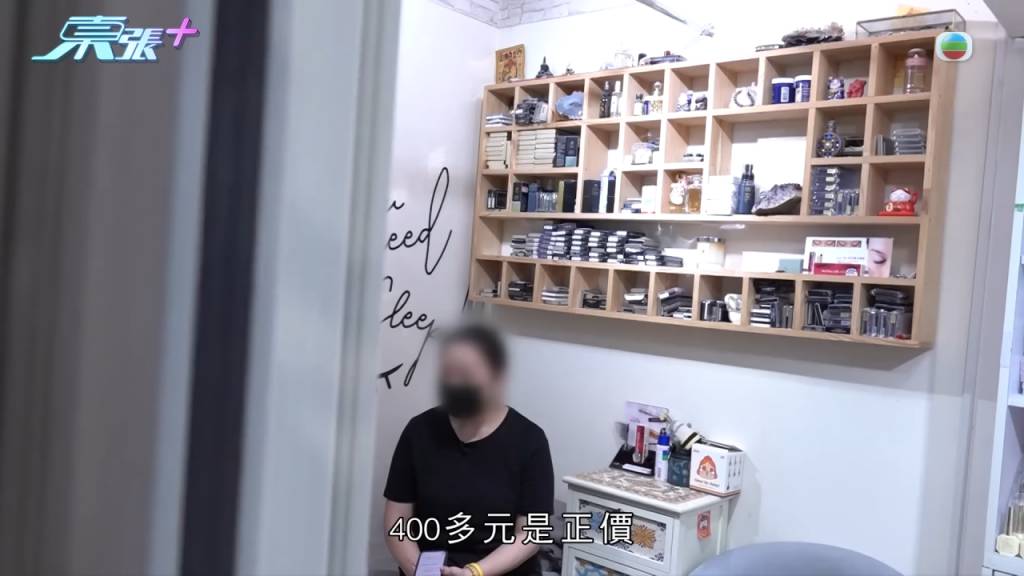 Labubu 在節目中,邵小姐指出對方以低於市價放售Labubu,「$400幾蚊係正價,佢炒價係$570,我覺得都OK嘅。」(圖片來源:《東張西望》截圖)