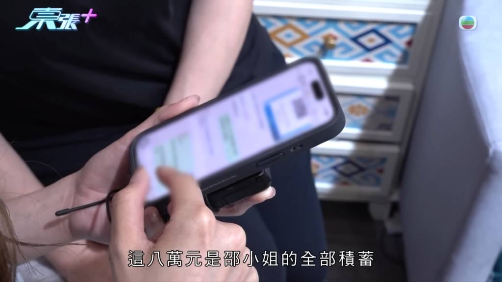 Labubu 不過在邵小姐支付訂金後,賣家以各種理由拖延交貨,更提供假倉庫地址及快遞單號,企圖蒙混過關。最令邵小姐痛心的是,8萬元是她辛苦儲蓄多年的積蓄,原本打算用作女兒讀書費用(圖片來源:《東張西望》截圖)