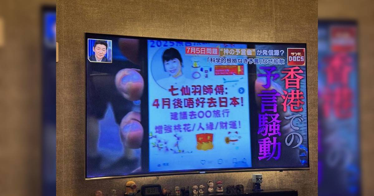 日本地震預言