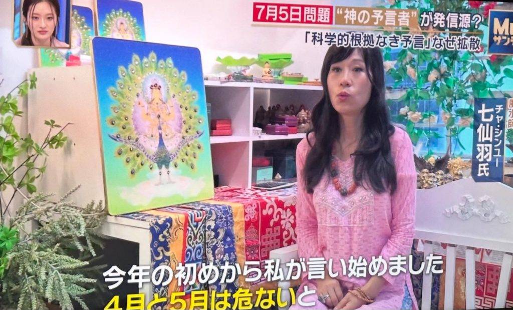 七師傅 有網民在Threads分享七師傅接受日本富士電視台資訊節目《Mr.サンデー》專訪的截圖,節目以當中字幕寫著的日文意思為:「『神的預言者』發源地,沒有科學依據的預言擴散。」為主題,令七師傅再度成為焦點。(圖片來源:Threads)
