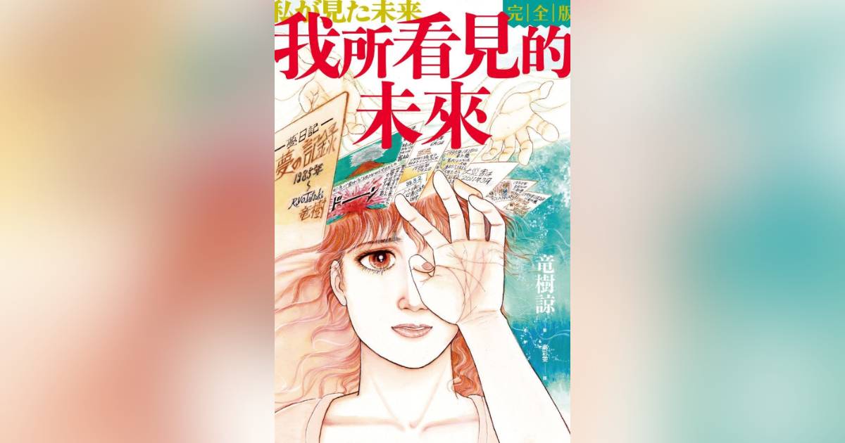 7月5日大地震
