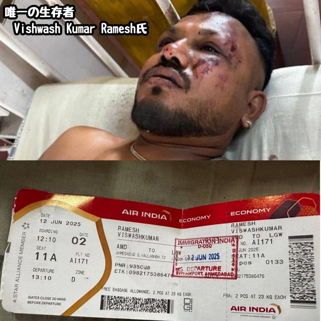印度航空墜機 11a 坐在11A座位的印度裔英國男子Vishwash Kumar Ramesh奇蹟生還(圖片來源:X@tkzwgrs)
