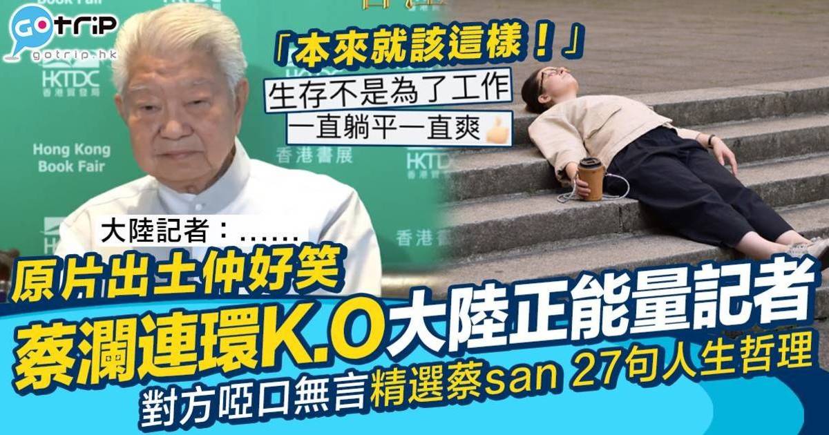 蔡瀾