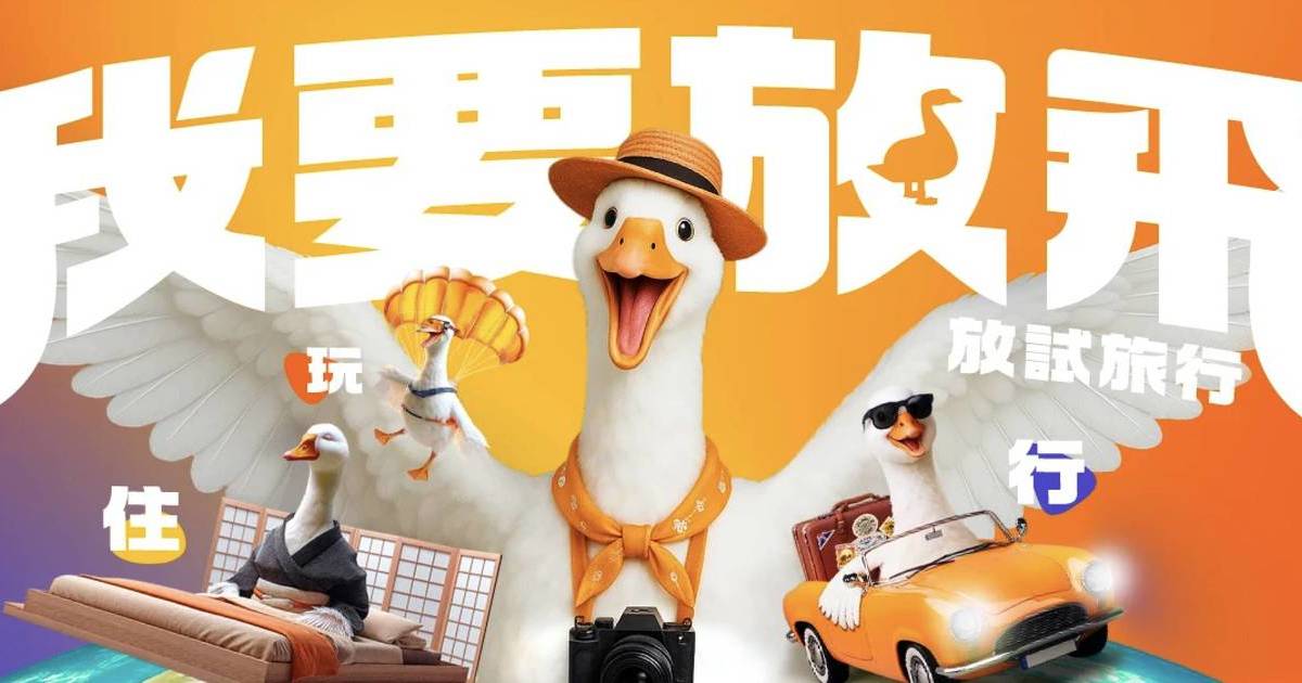 Klook我要放飛