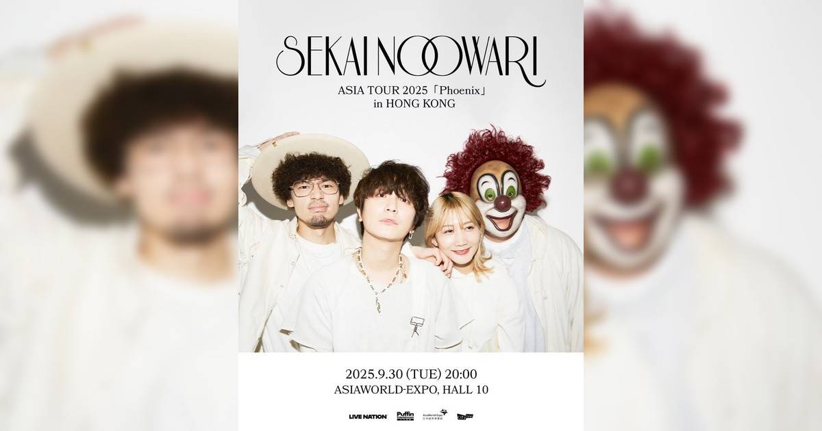 SEKAI NO OWARI 香港演唱會2025｜門票7.9公售搶飛攻略+座位表+歌單