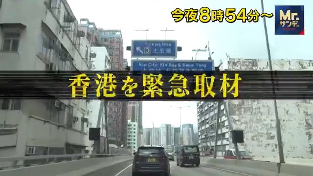 七師傅 富士電視台就「日本大地震預言」在香港進行街訪(圖片來源:《Mr.サンデー》節目截圖)