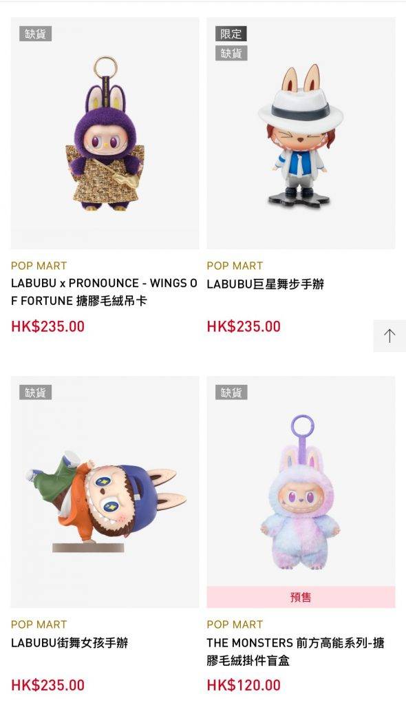 Labubu 近日有苦主邵小姐向《東張西望》報料,指自己誤中網購Labubu公仔騙局,損失全部積蓄合共8萬元。(圖片來源:popmart官網)