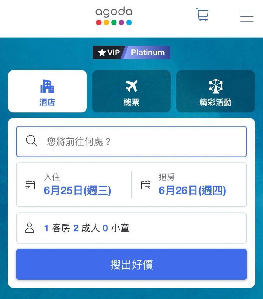 Agoda 知名訂房平台Agoda在日本市場頻傳訂房糾紛,令日本觀光廳高度關注事件。(圖片來源:Agoda官網)