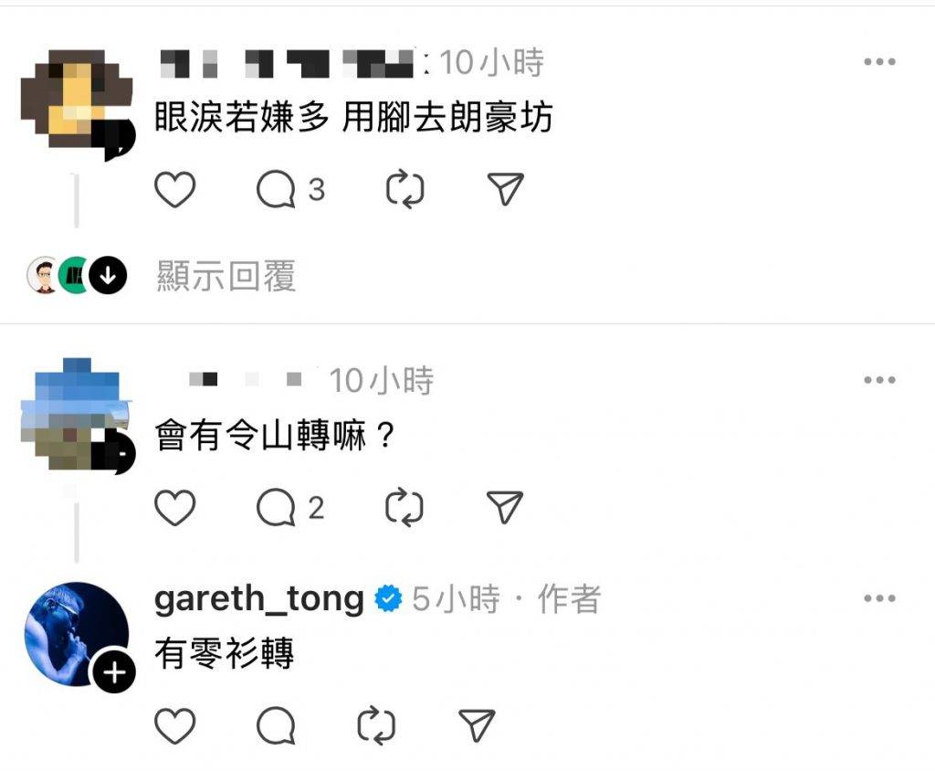 令山用 背脊唱情歌 「令山轉」除咗引來唔少人模仿外,在社交平台上嘅討論度同樣十分高企!(圖片來源:Threads圖片)