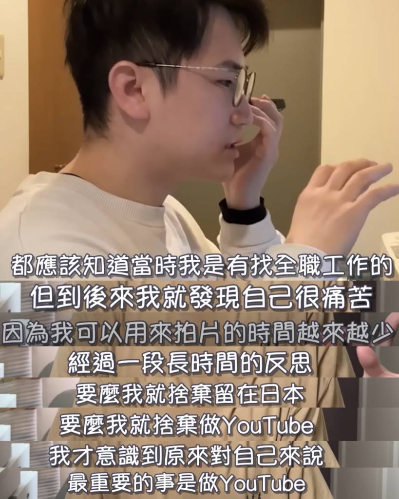 移日港夫婦 首先是Brian在被指「網絡乞兒」後,就不斷找工作賺錢,不過期間發現自己因此減少拍片時間,反省後認為「最想拍YouTube」,於是決定放棄日本,寧願回港兼職繼續拍片。(圖片來源:YouTube@Brian在日本住)