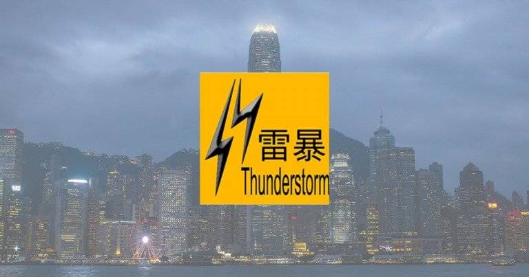 雷暴警告｜天文台在8月4日下午7時55分發出雷暴警告，有效時間至今日下午2時正，預料香港有狂風雷暴。市民應該密切關注天氣預報，並採取必要的防範措施，以確保自身和家人的安全。
