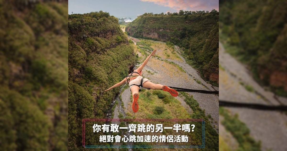 高空彈跳