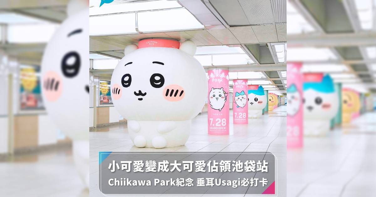 Chiikawa