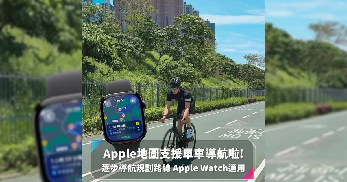 AppleMaps