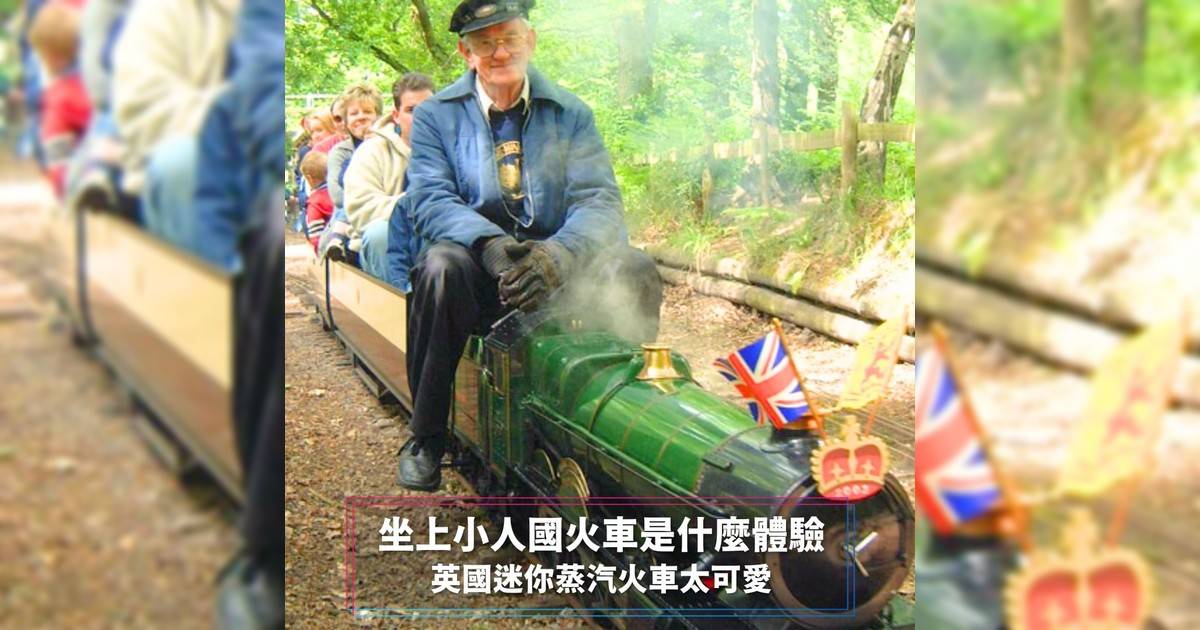 FrimleyLodgeMiniatureRailway