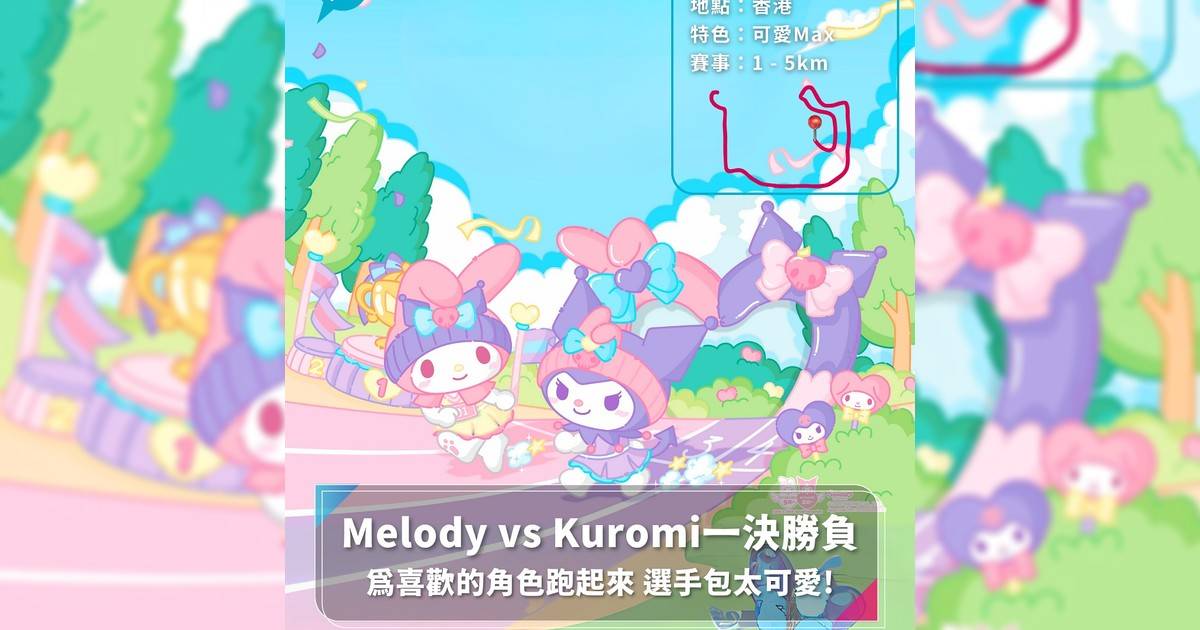 Melody