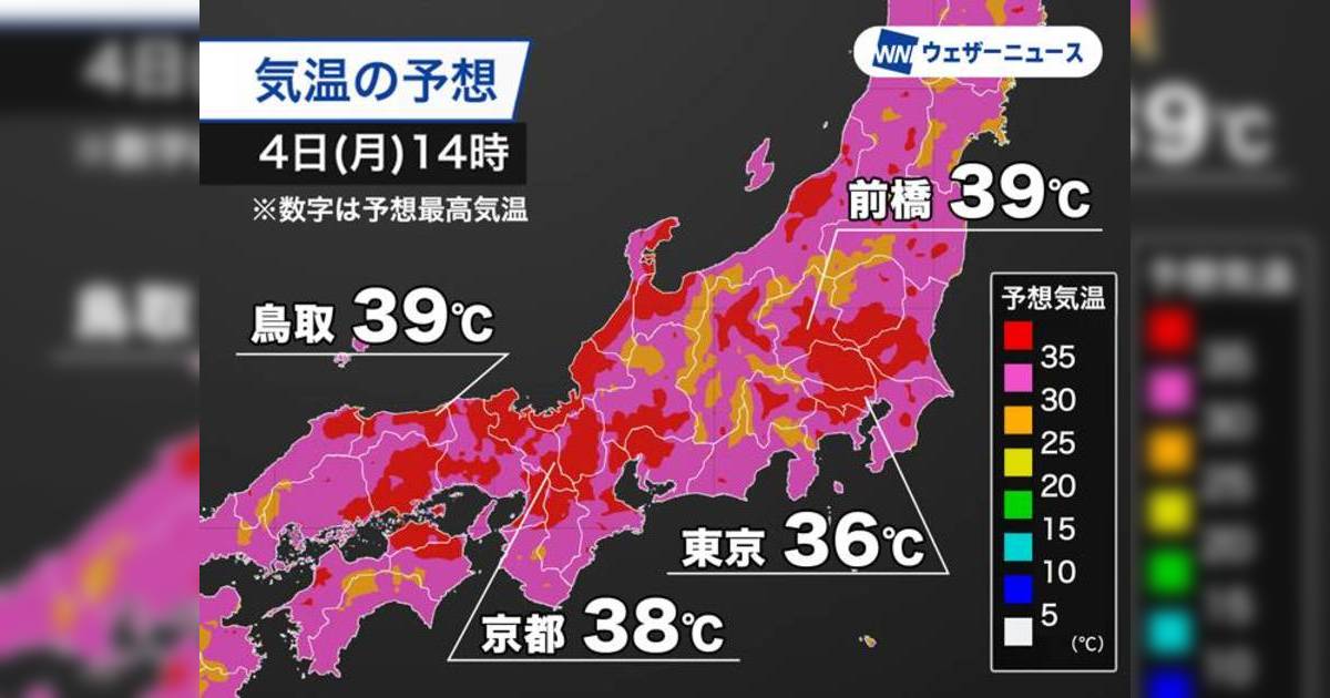 日本 天氣